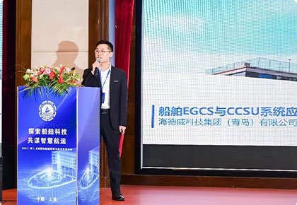 “脱硫+碳捕集(Ready)”20天交付！豪门国际开创一站式解决计划新模式