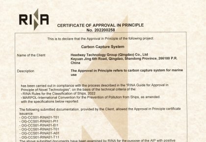 海内首家！豪门国际二氧化碳捕集与贮存系统取得RINA原理认可