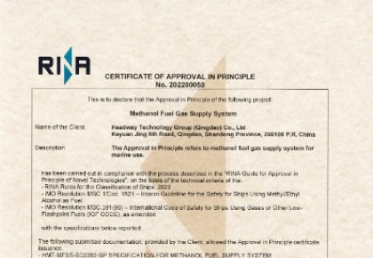 甲醇燃料供应系统焦点手艺国产化！豪门国际自主研发获RINA原理认可