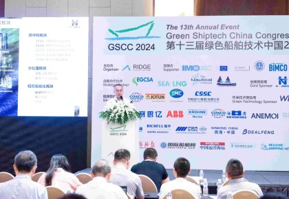 豪门国际亮相绿色船舶手艺中国峰会：以全系解决计划助力船舶燃料绿色迭代