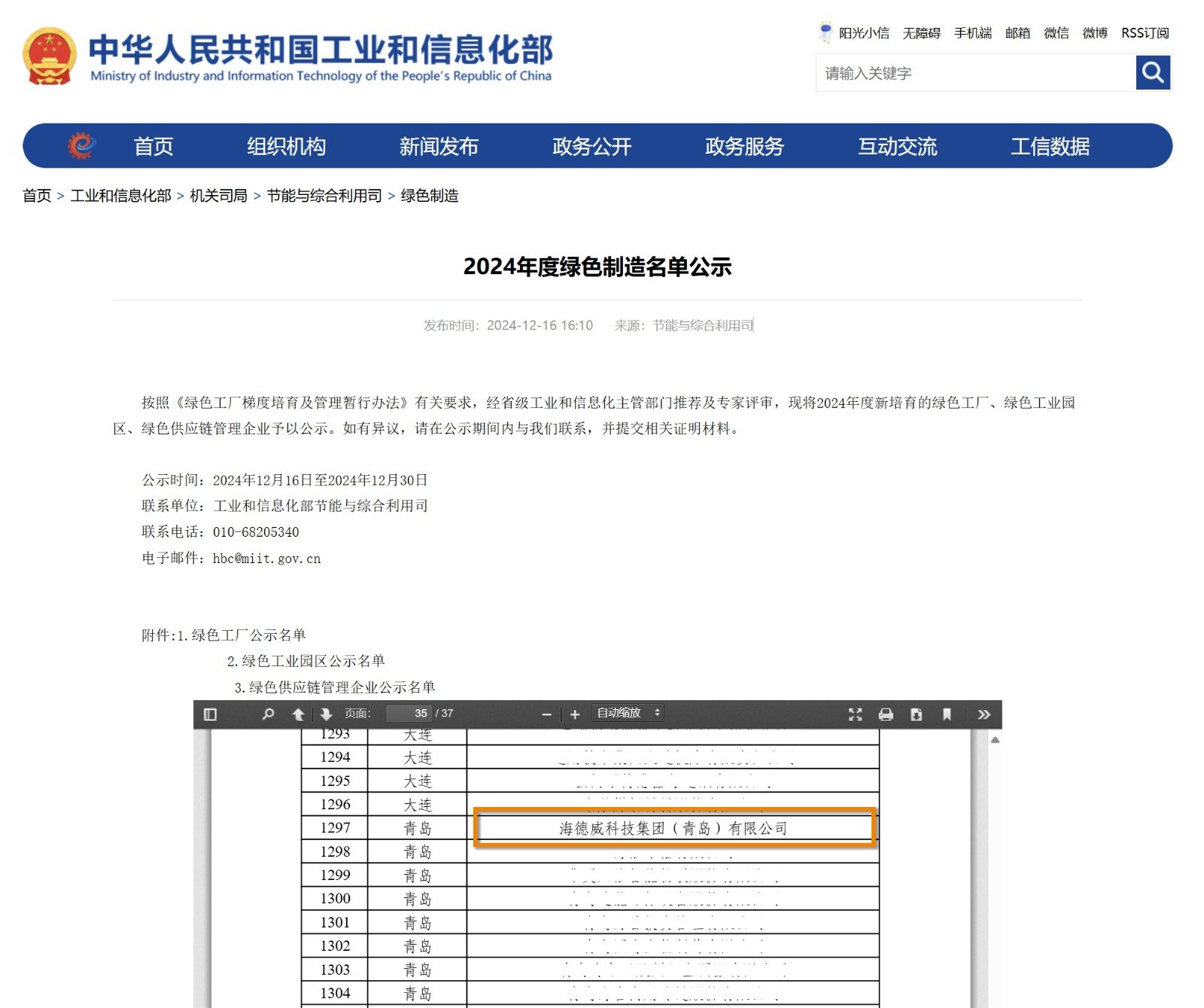 豪门国际·(中国游)官方网站